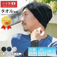 吸汗、抗菌、防臭、医療用帽子としても高い人気の ダブル ベーシック パイル ビーニーワッチ。サマーニット帽、メンズ。