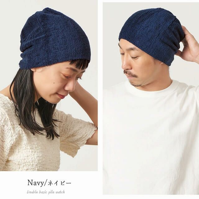 ダブル ベーシック パイル ビーニー ワッチ | 【公式】ゆるい帽子