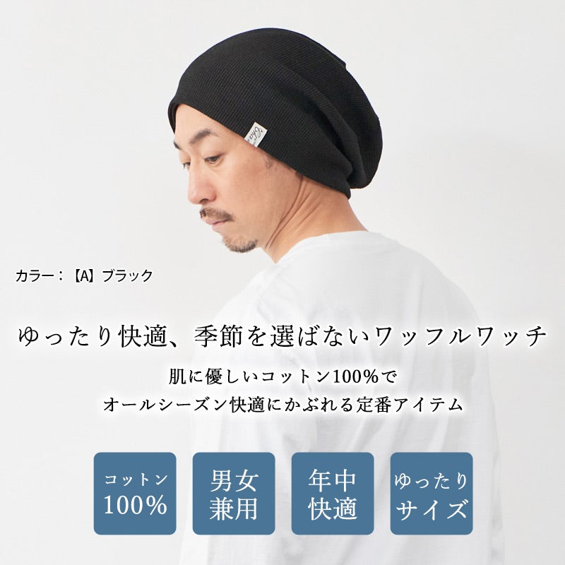美品45R カシミヤビッグワッフルのニット帽 ピンク フリーサイズ ユニセックス CHARM LARGE ワッフル × ストレッチ ビック ワッチ #KT | 【公式