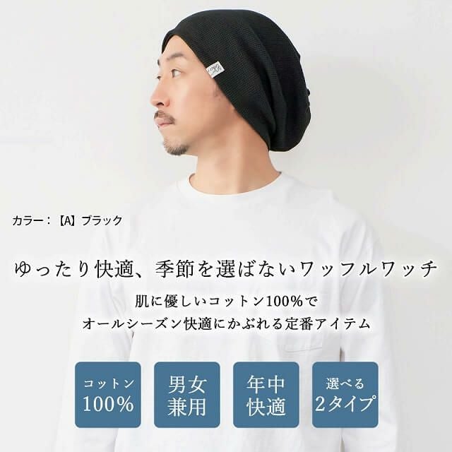 LARGE ワッフル × ストレッチ ビック ワッチ 