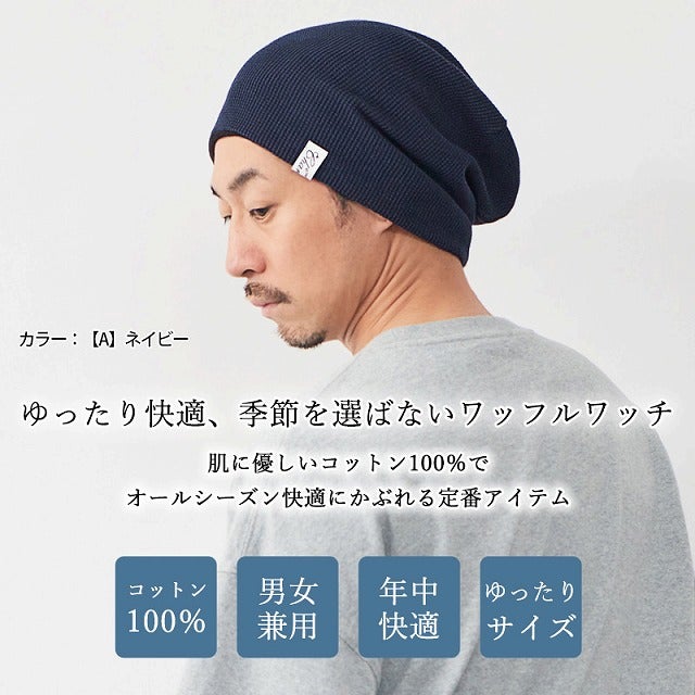 LARGE ワッフル × ストレッチ ビック ワッチ 