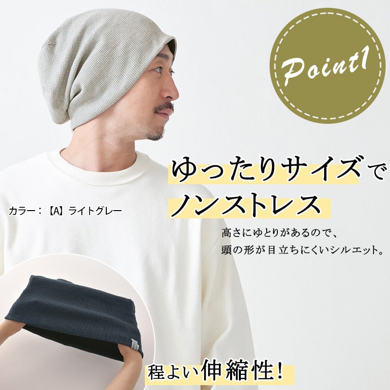 落ち着いた色とクシュクシュさがうまくマッチしています。