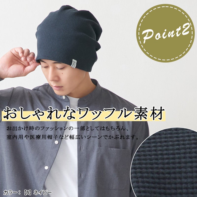 LARGE ワッフル × ストレッチ ビック ワッチ 