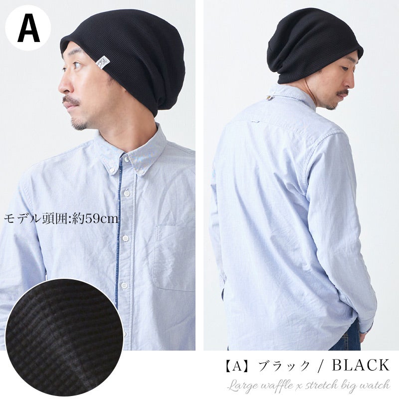  CHARM LARGEワッフル×ストレッチビック ワッチ