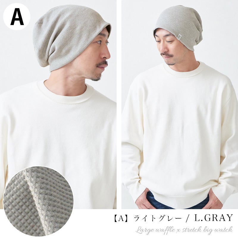  CHARM LARGEワッフル×ストレッチビック ワッチ
