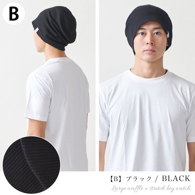 LARGE ワッフル × ストレッチ ビック ワッチ 