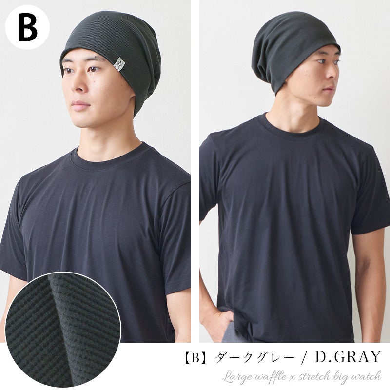 LARGE ワッフル × ストレッチ ビック ワッチ 