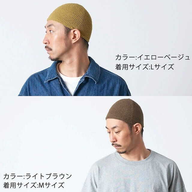 NEW ショート 手編み イスラムキャップ | 【公式】ゆるい帽子、ヘア