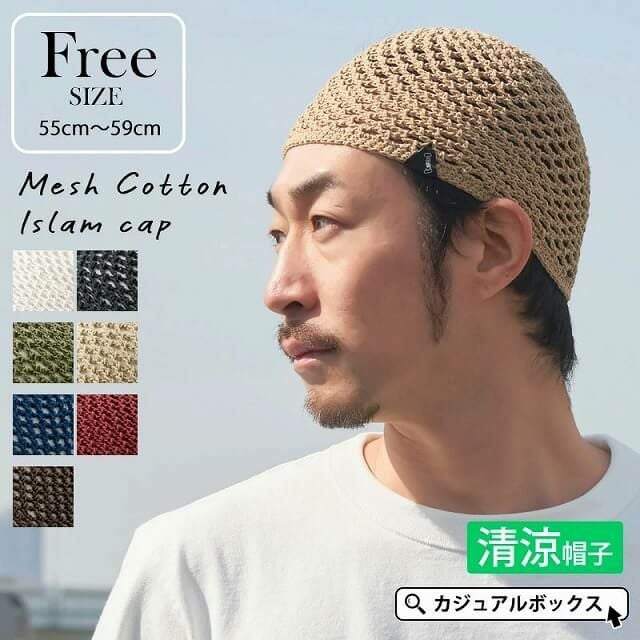 ≪公式≫ニット帽・ワッチの通販 | カジュアルボックス本店
