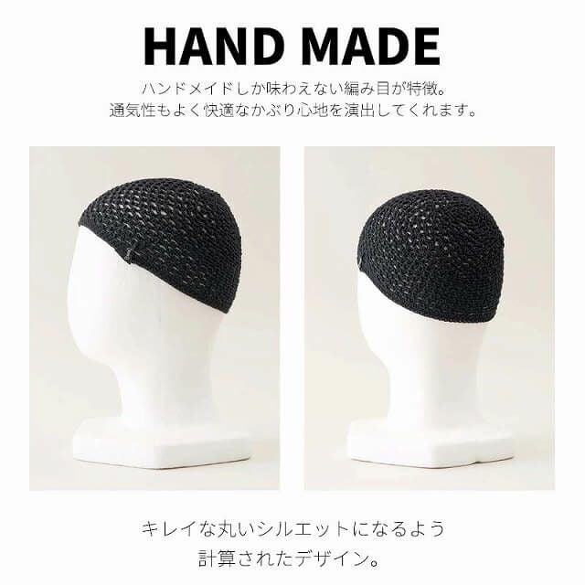 メッシュ コットン 手編み イスラムキャップ