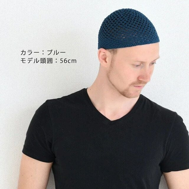 メッシュ コットン 手編み イスラムキャップ | 【公式】ゆるい帽子
