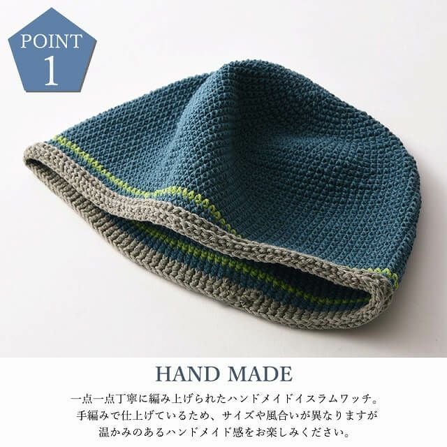 CHARM ダブルライン 手編み コットン イスラムキャップ | 【公式