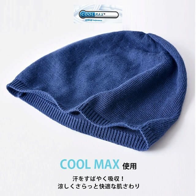 吸水+速乾 クールドライ イスラムキャップ COOLMAX