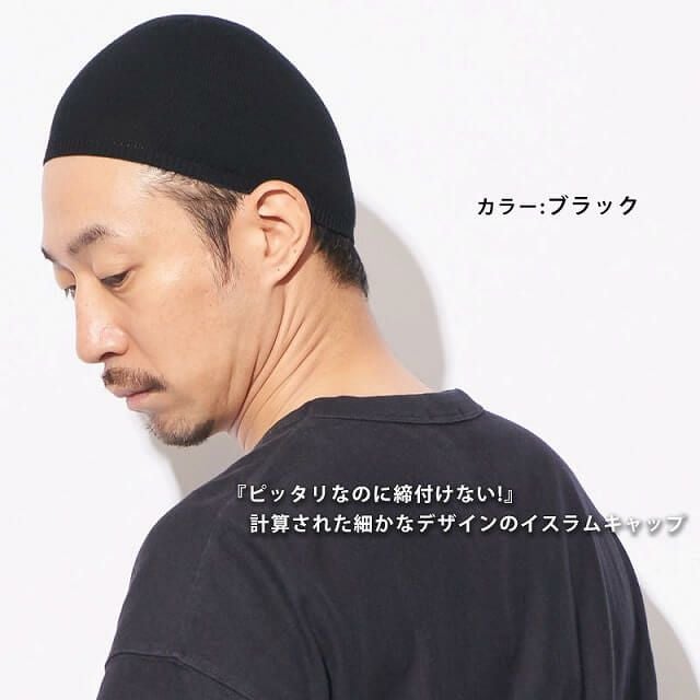 吸水+速乾 クールドライ イスラムキャップ COOLMAX | 【公式】ゆるい