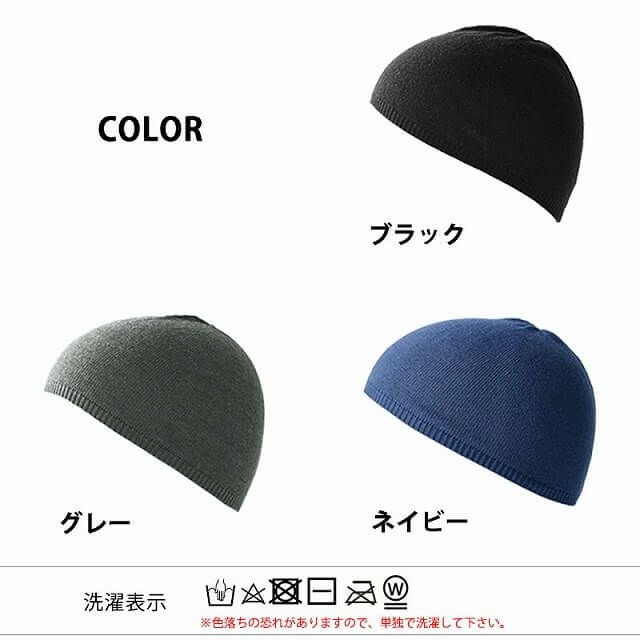 吸水+速乾 クールドライ イスラムキャップ COOLMAX