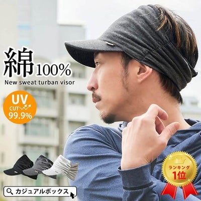 ニュー スエット ターバン バイザー
