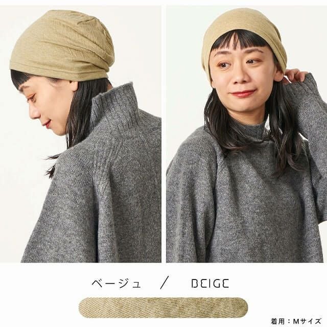 MIX オーガニックコットン ワッチ｜ 医療用帽子 | 【公式】ゆるい帽子