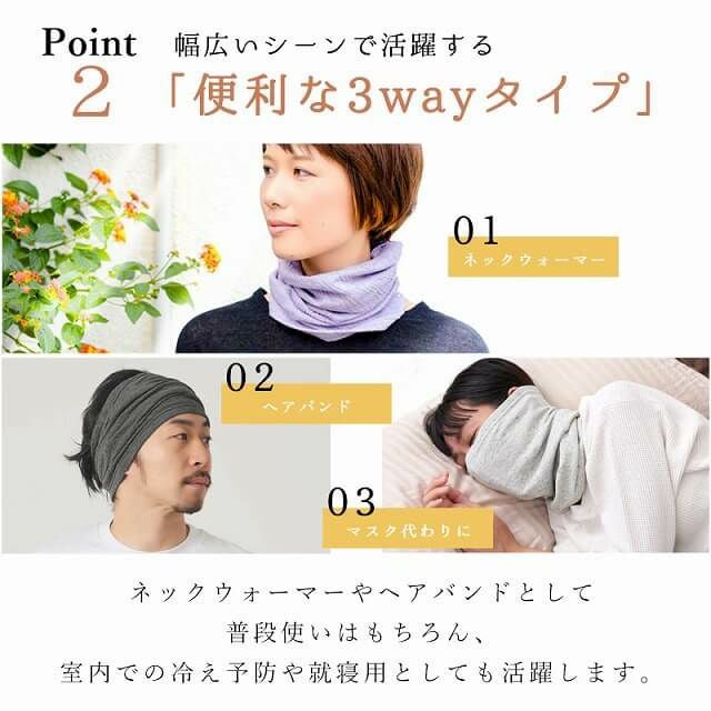 ミックス オーガニックコットン ターバン ネックウォーマー