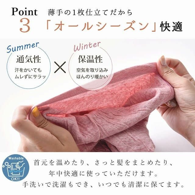 ミックス オーガニックコットン ターバン ネックウォーマー