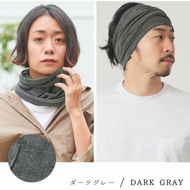 フリーサイズ、ダークグレーのミックス オーガニックコットン ターバン ネックウォーマー。