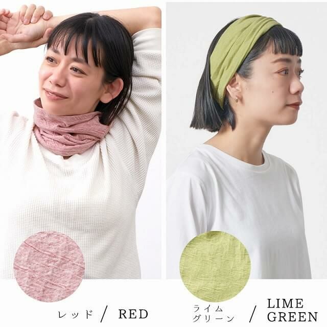 ミックス オーガニックコットン ターバン ネックウォーマー