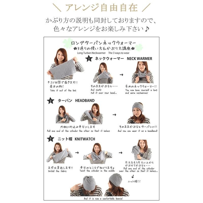 ミックス オーガニックコットン ターバン ネックウォーマー