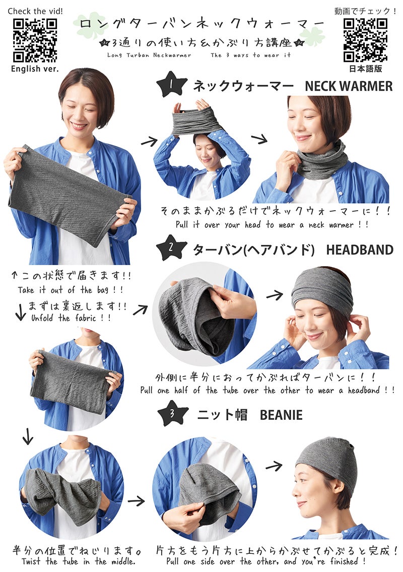 ミックス オーガニックコットン ターバン ネックウォーマー