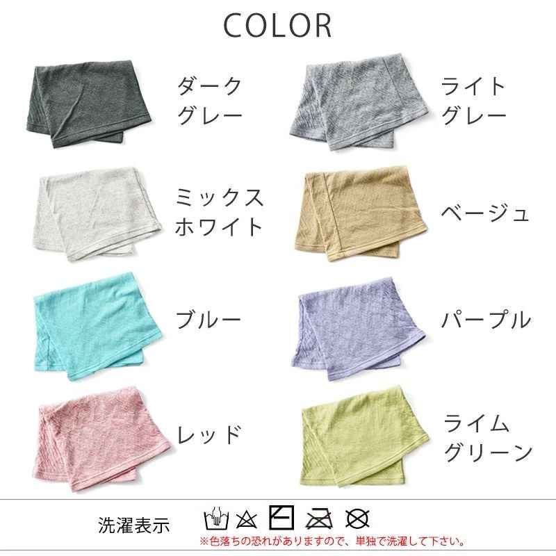 全8色展開。ミックス オーガニックコットン ターバン ネックウォーマー。ネックウォーマー、薄手。