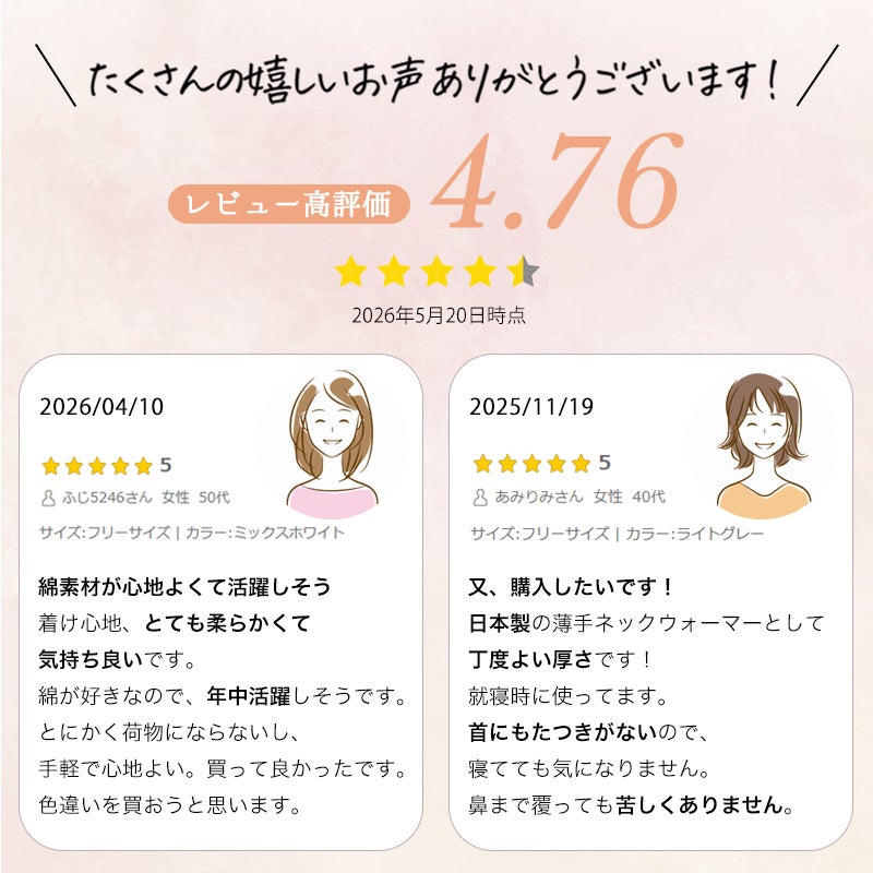 ミックス オーガニックコットン ターバン ネックウォーマー