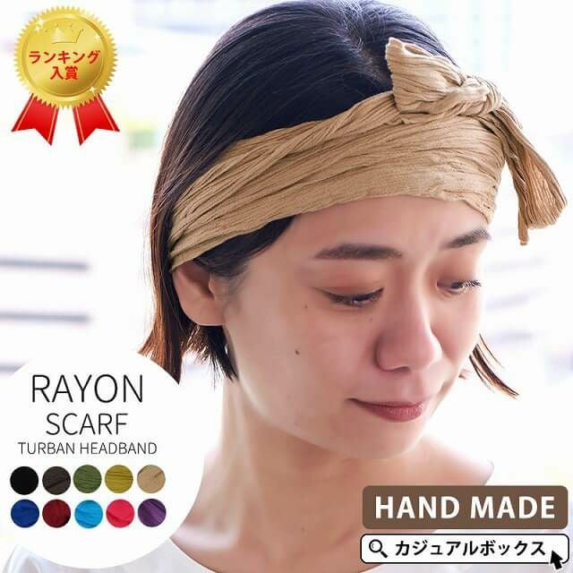 レーヨン スカーフ ターバン ヘアバンド | ユニセックス オールシーズン ハンドメイド ゴム