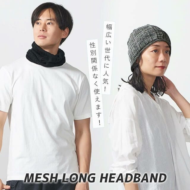 メッシュ ロング ターバン ヘアバンド