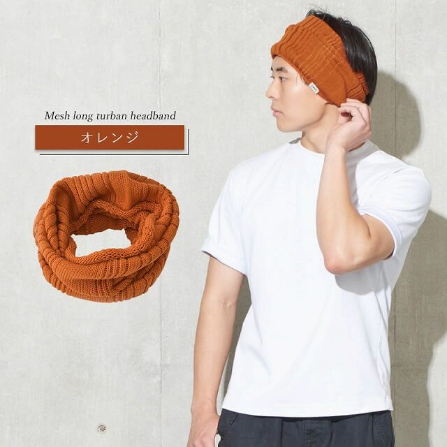 メッシュ ロング ターバン ヘアバンド