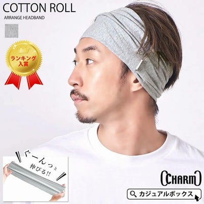 コットン ROLL アレンジ ストレッチ ターバン ヘアバンド