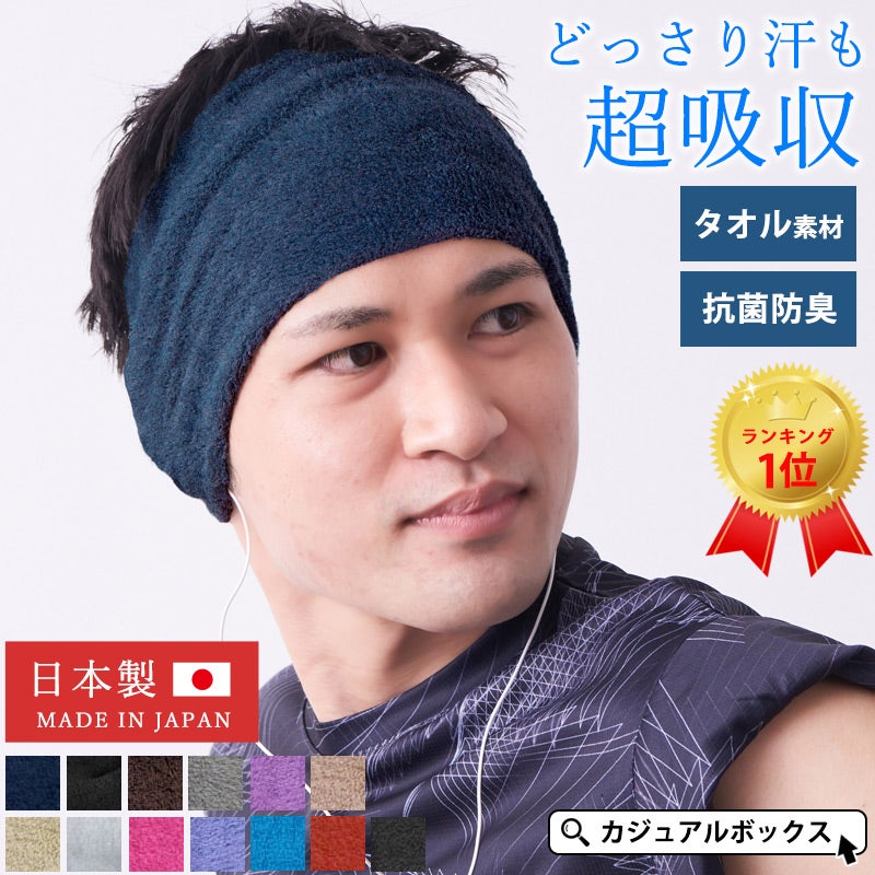 プ*二様 kinema パイルヘアバンド　ネイビー タック加工 のびのび パイル ターバン ヘアバンド | 【公式】ゆるい