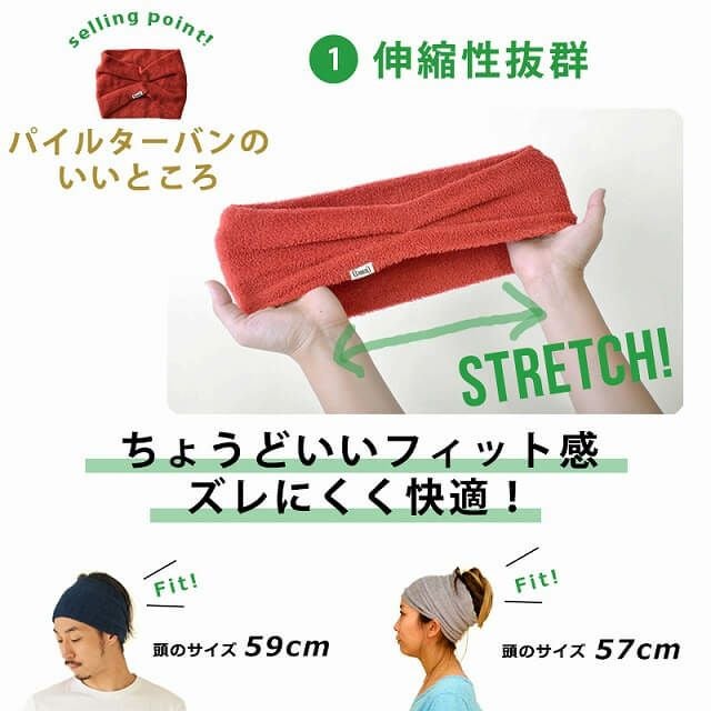 タック加工 のびのび パイル ターバン ヘアバンド | 【公式】ゆるい