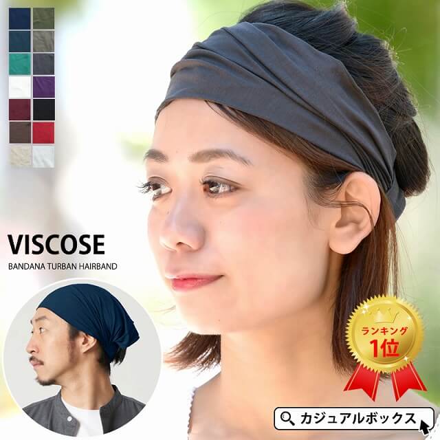 ≪公式≫バンダナ ターバンの通販 | カジュアルボックス本店