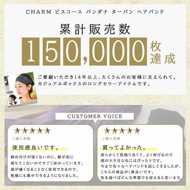 ビスコース【バンダナ】ターバンヘアバンド