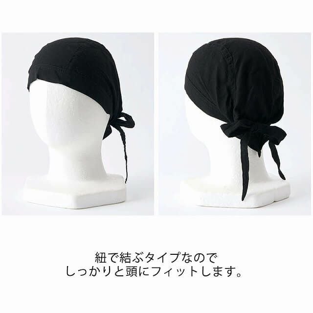 レーヨンバンダナキャップ【無地】 | メンズ レディース 秋冬 三角巾 料理 スポーツ 汗止め 医療用帽子 抗がん剤