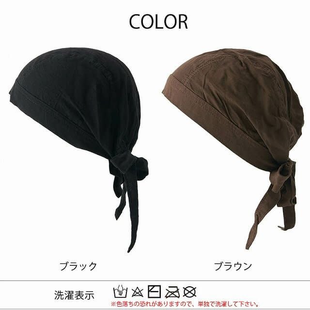 レーヨンバンダナキャップ【無地】 | メンズ レディース 秋冬 三角巾 料理 スポーツ 汗止め 医療用帽子 抗がん剤