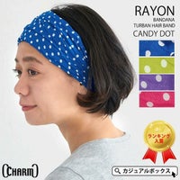 キャンディードットバンダナターバン《レーヨン》ヘアバンド | レディース ヘアターバン 三角巾 料理 飲食 ヨガ 洗顔 室内