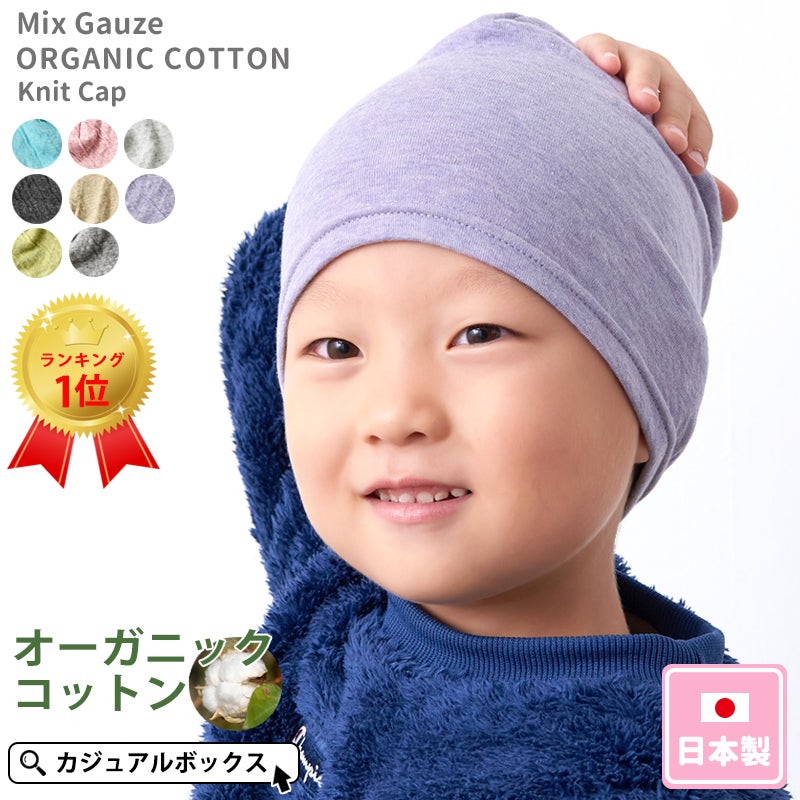 kd-mgo キッズ・ベビー用医療用帽子の商品写真
