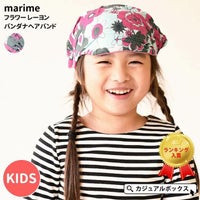 キッズ：marime フラワー レーヨン バンダナ ヘアバンド