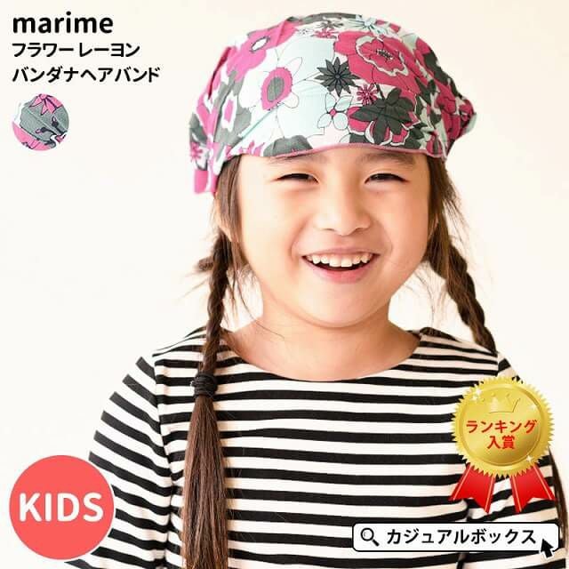 キッズ：marime フラワー レーヨン バンダナ ヘアバンド