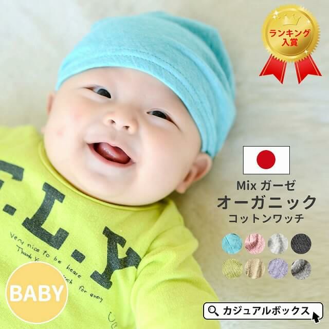 by-mgo キッズ・ベビー用医療用帽子の商品写真