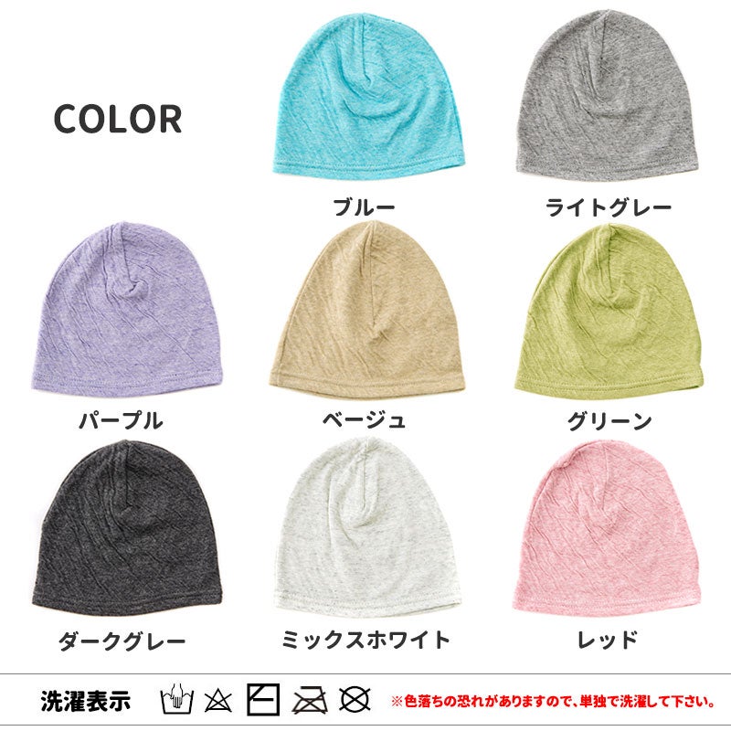 全8色展開。ベビー帽子 MIX オーガニックコットン ワッチ。医療用帽子、ベビー帽子、オーガニックコットン