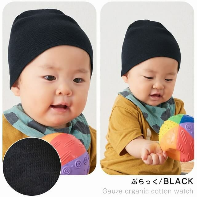 ベビー帽子 天竺 ガーゼ オーガニックコットン ワッチ