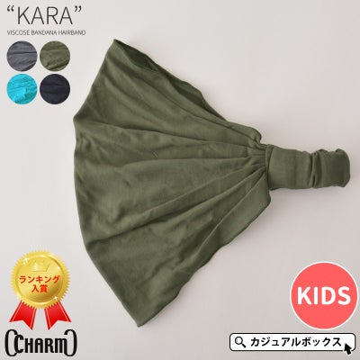 キッズ：KARA ビスコース バンダナ ターバン ヘアバンド