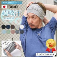 スポーツ 吸汗 速乾 UVカット ターバン ヘアバンド