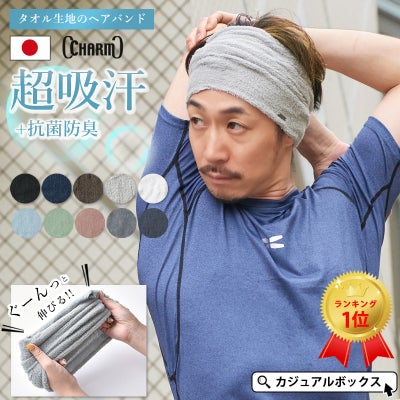 スポーツ 吸汗 速乾 UVカット ターバン ヘアバンド
