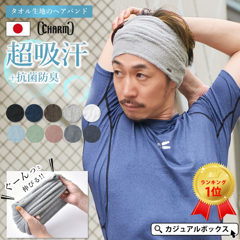 スポーツ 吸汗 速乾 UVカット ターバン ヘアバンド
